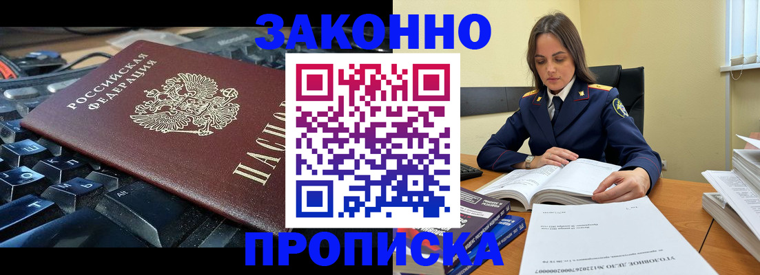 временная регистрация гарантия в Гусеве