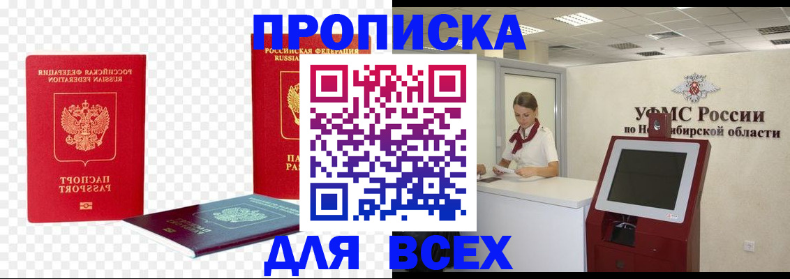 прописка поиск в Гусеве