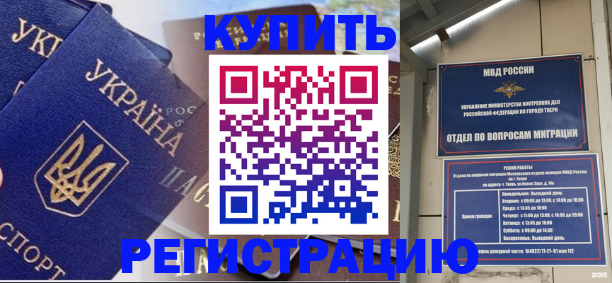 временная регистрация недорого в Гусеве