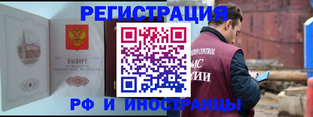 прописка в Гусеве