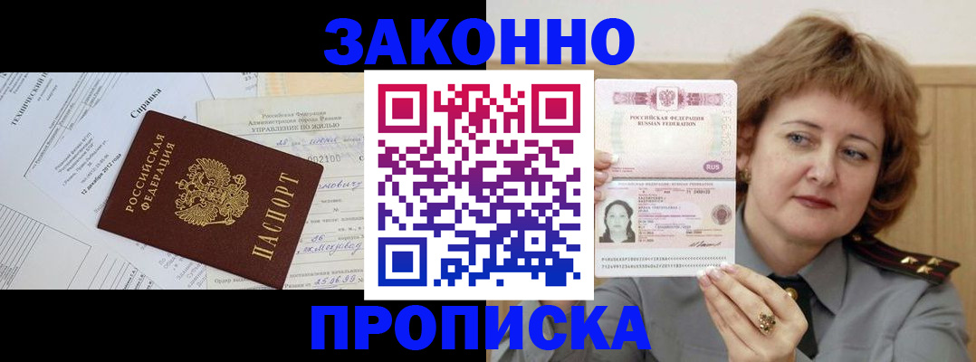 временная регистрация 2025 в Гусеве