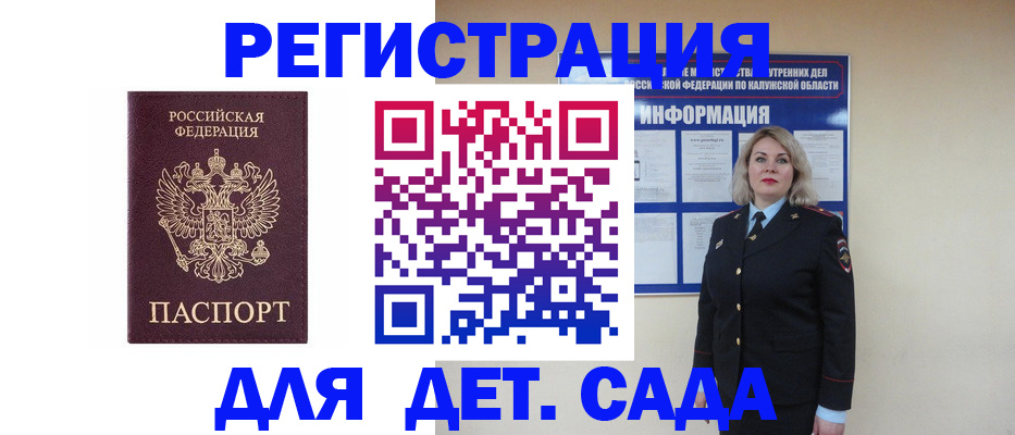 временная регистрация гарантия в Гусеве