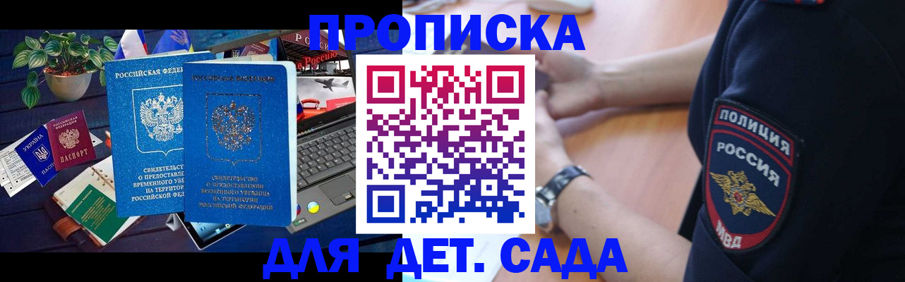 временная регистрация адрес в Гусеве