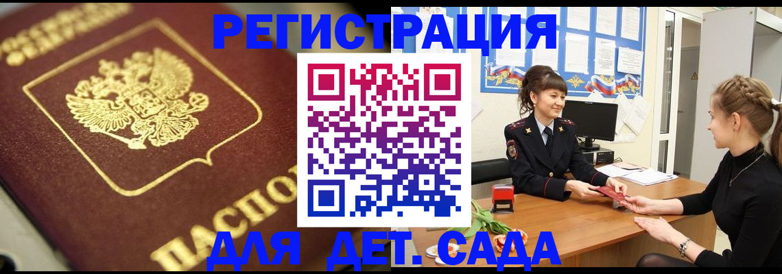 временная регистрация гарантия в Гусеве