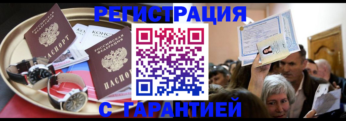 временная регистрация для школы в Гусеве