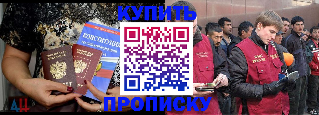 миграционный учет в Гусеве