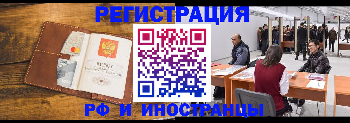 временная регистрация для школы в Гусеве